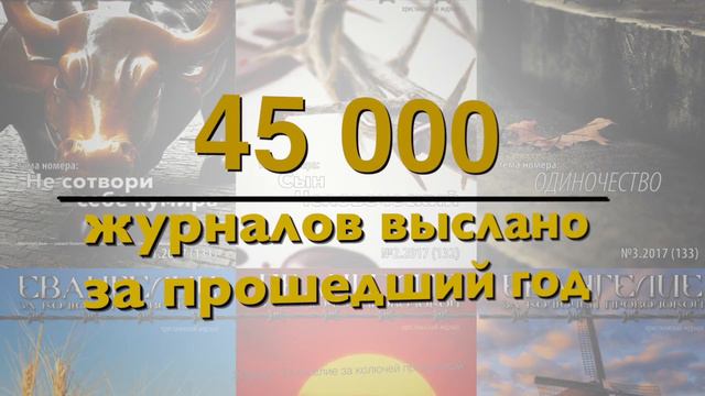 "ЕВАНГЕЛЬСКИЙ ПРИЗЫВ" - 2018 смотреть онлайн