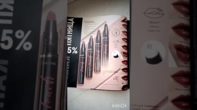 Черная пятница | Каталог 16 Oriflame | Обзор заказа смотреть онлайн