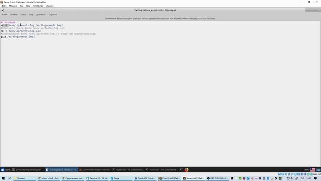 Настройка службы аудита rsyslog в ОС Linux смотреть онлайн