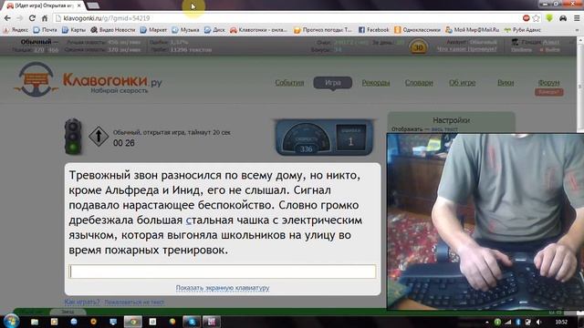 Слепая 10-ти пальцевая печать на клавиатуре Mikrosoft Ergonomik 4000 смотреть онлайн