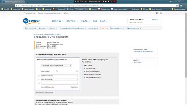 7 - перепривязка домена с конструктора на хостинг nic.ru смотреть онлайн