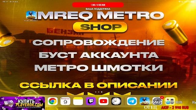 БАРХАТНО В МЕТРО РОЯЛЬ ? | СТРИМ МЕТРО РОЯЛЬ | как играть в метро рояль на 5 карте? смотреть онлайн
