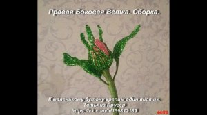 Мастер-Класс «Композиция Роз Из Бисера От Татьяны Пругер»