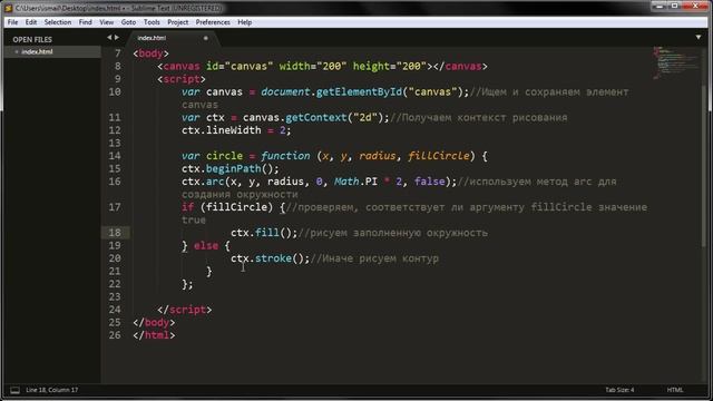#18 Анимация Canvas на JavaScript, Уроки по JavaScript смотреть онлайн