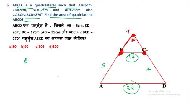 5. ABCD is a quadrilateral such that AB=5cm,CD=7cm, BC=17cm and AD=25cm also∠ABC+|| edu214 смотреть онлайн
