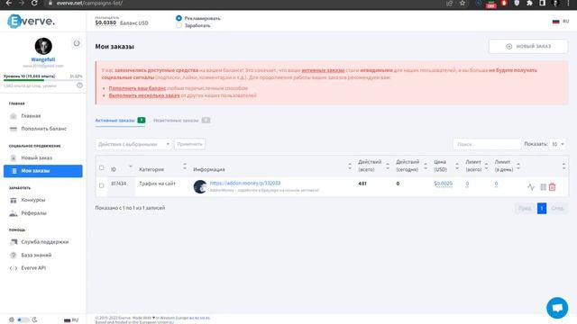КАК ПРИВЛЕЧЬ МНОГО РЕФЕРАЛОВ НА ЛЮБОЙ ПРОЕКТ. АКТИВНЫЕ РЕФЕРАЛЫ