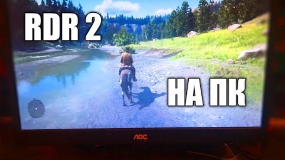 Red Dead Redemption 2 на ПК! ➤ как играть в RDR 2 на компьютере (PC)