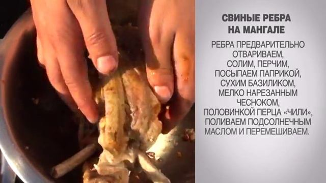 Cвиные ребра / Cвиные ребра на мангале / Cвиные ребра на решетке /Cвиные ребра на гриле/Ребра свины