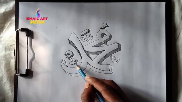How to draw 3D name Muhammad with pencil || Arabic letter calligraphy Muhammad (easy drawing) смотреть онлайн