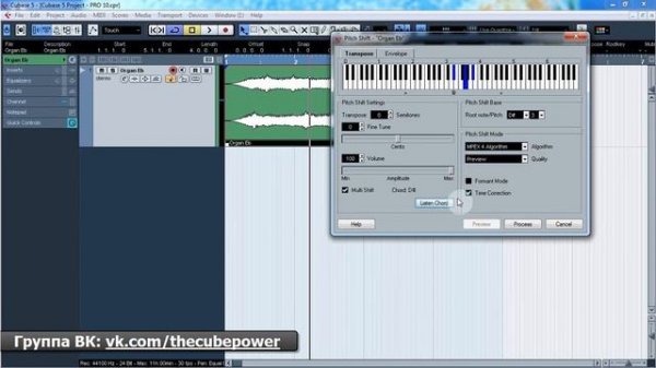 Уроки Cubase PRO. Изменение высоты тона аудио ч1 (Pitch Shift p1) (Cubase Tutorial PRO 11)