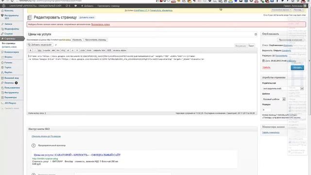 Быстрая вставка документов на сайт смотреть онлайн