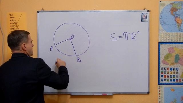 Тема 20. Довжина кола. Площа круга (2) смотреть онлайн