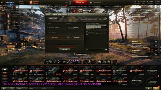 WORLD OF TANKS фарм в рандоме 16.11.2018 смотреть онлайн