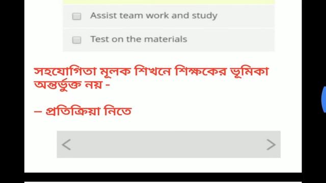 Swayam mcq course 502 solved in bengali. Bengali swayam update important question. смотреть онлайн