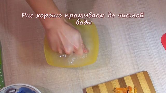 В ПОСТ НЕЗАМЕНИМ! ? Плов с курагой и изюмом в домашних условиях ? ПРАВДА ВКУСНО! смотреть онлайн