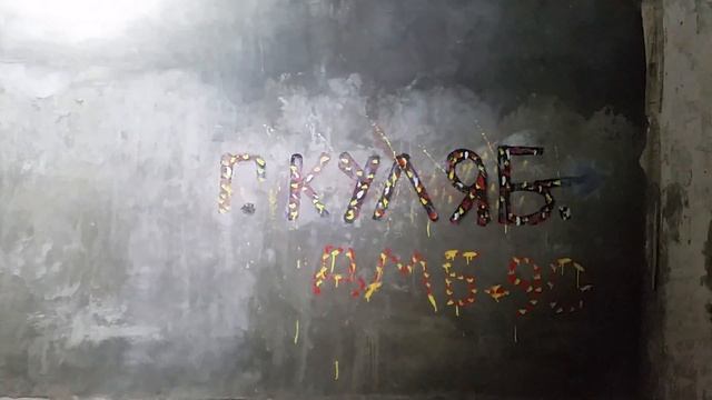 ГСВГ.Аltes Lager,aртбригада и др.в/ч,первый этаж левого крыла здания клуба 29.02.2020 смотреть онлайн