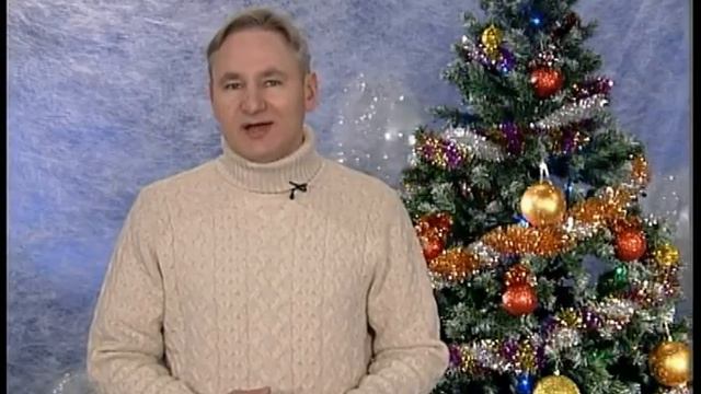 Поздравление с НГ 2017 смотреть онлайн