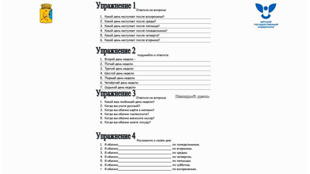 Как указать на время совершения действия смотреть онлайн