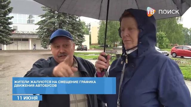 Автобусную остановку в поселке Чайковского перенесут на другое место смотреть онлайн