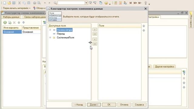 Создание собственного отчета с нуля смотреть онлайн