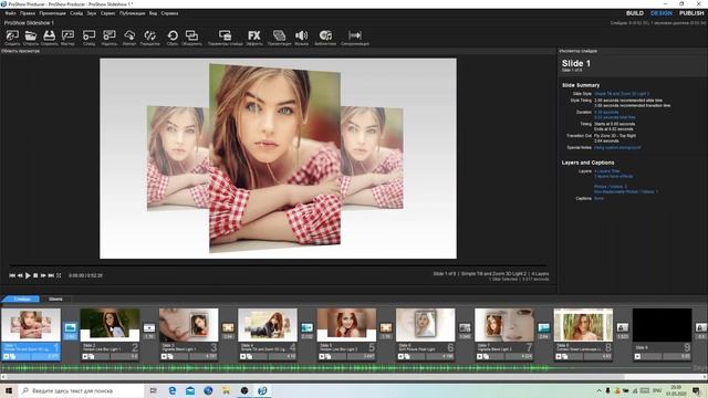 КАК СДЕЛАТЬ ВИДЕО ИЗ ФОТО И МУЗЫКИ? ProShow Producer ? Бесплатно ? Слайд - Шоу ? Видеоурок ? Быстро смотреть онлайн