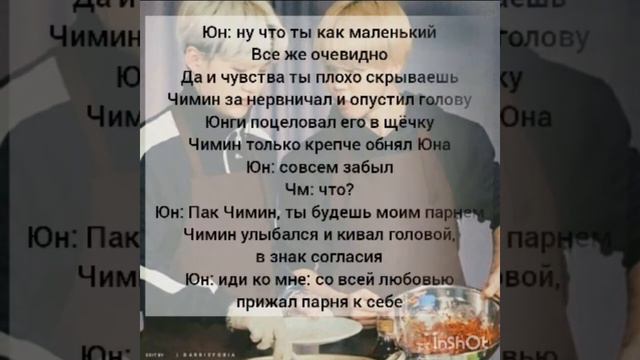 Фанфик/Юнмины/"Я не такой"/Глава 8/Чтобы посмотреть ставьте на паузу, спасибо 💜 смотреть онлайн