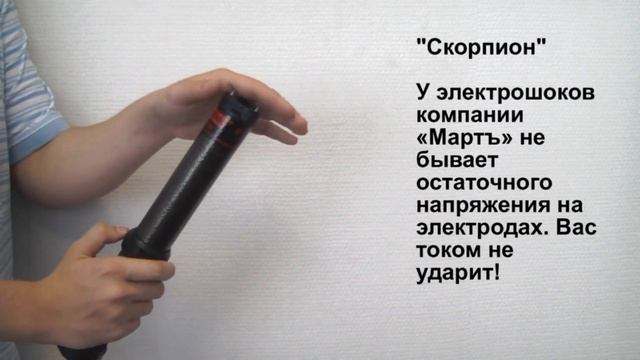 Испытания стреляющего шокера-дубинки 