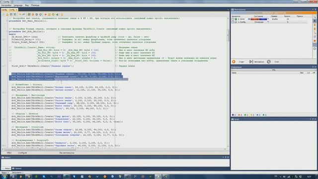 Grind_v4.0 - Инструкции по запуску и настройке смотреть онлайн