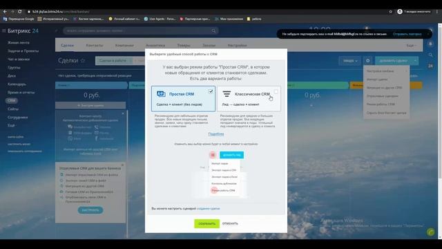 Как включить отображение лидов на портале Битрикс24 смотреть онлайн