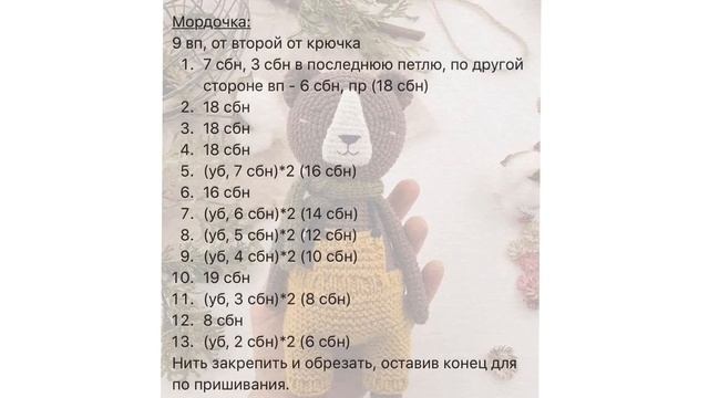 Мишка крючком смотреть онлайн