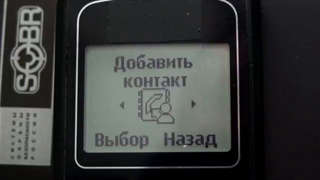Программирование сим карты для Sobr GSM100,120,130 версий по 20 смотреть онлайн