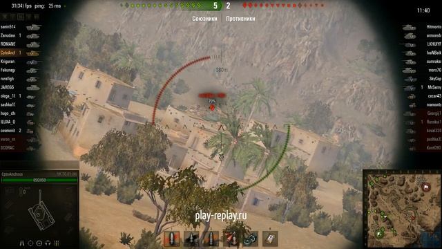 Нашару прибил СУ-5 в начале боя на ВК36.01 смотреть онлайн