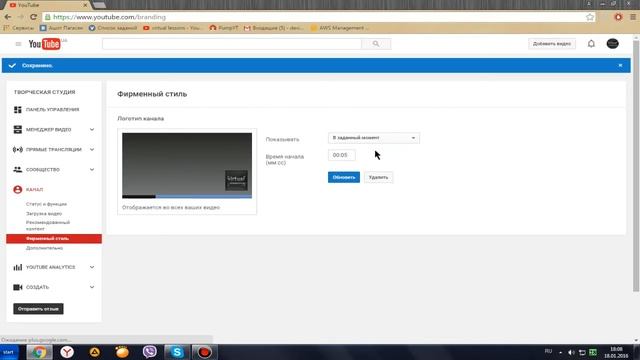 Как установить логотип на видео в YouTube смотреть онлайн