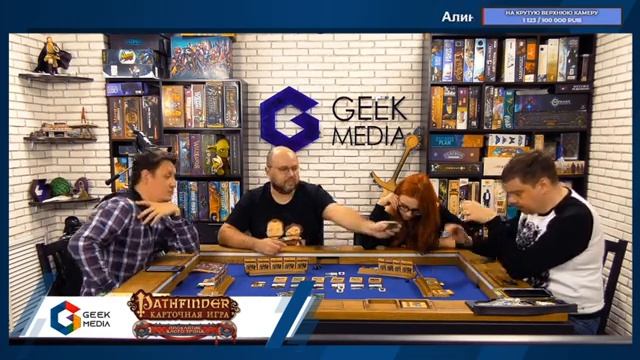 ПРОКЛЯТИЕ АЛОГО ТРОНА - ИГРАЕМ в карточную игру Pathfinder смотреть онлайн
