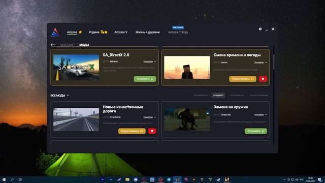 НОВАЯ ВКЛАДКА *МОДЫ* В ЛАУНЧЕРЕ ARIZONA RP!!! КАК ИХ УСТАНОВИТЬ??? (arizona rp samp) смотреть онлайн
