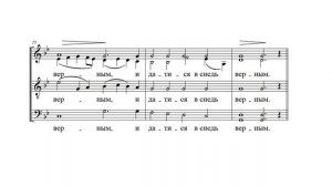 П.Г. Чесноков ор. 37 №3 "Да молчит всякая плоть"