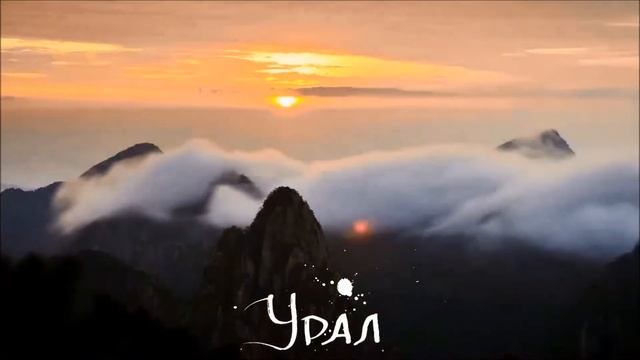 Урал - стихи, пейзажная лирика смотреть онлайн