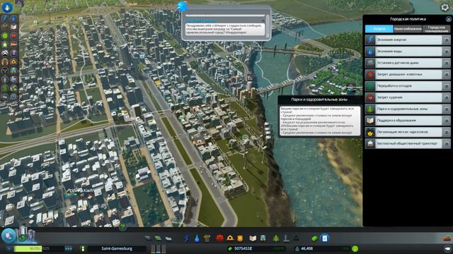 Новое шоссе, развязки, кварталы, колхоз. - Cities Skylines прохождение [Часть 22] смотреть онлайн