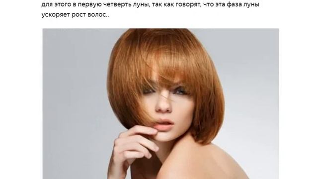 В какую фазу луны лучше всего стричь волосы смотреть онлайн