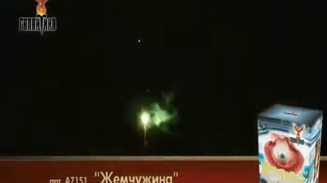 А7151 Жемчужина смотреть онлайн