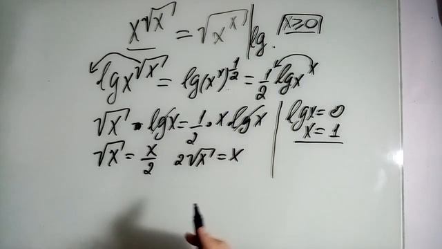 РЕШИТЕ УРАВНЕНИЕ: X^SQRT(X)=SQRT(X^X)