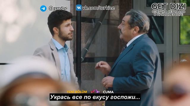 Ах Где | Ah Nerede 2 фрагмент 5 серии субтитры GetDizi смотреть онлайн