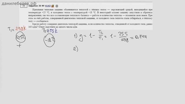ЕГЭ Физика Задание 30 #4143 смотреть онлайн
