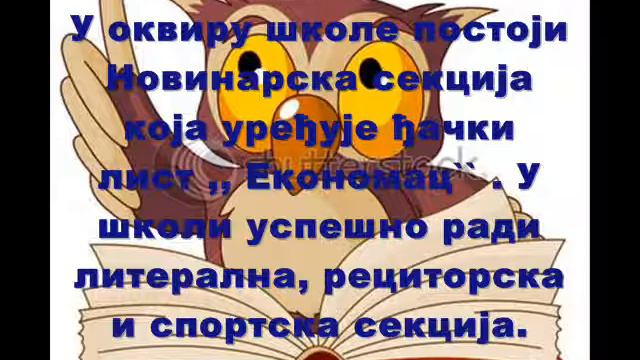 Film o Ekonomskoj školi смотреть онлайн