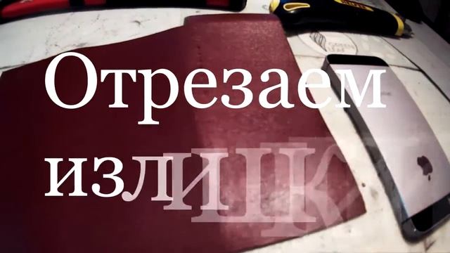 Чехол для iPhone своими руками смотреть онлайн