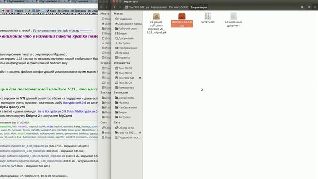 Установка VTI 9.0.2 на Gi S8180 VU+ SOLO смотреть онлайн