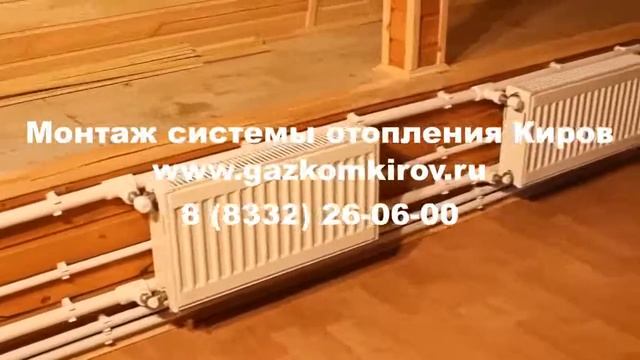 ремонт радиатора отопления в квартире Киров смотреть онлайн