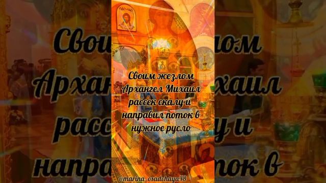 #21ноябряденьАрхангелаМихаила смотреть онлайн