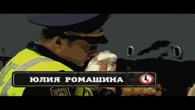 Дальнобойщики Десять лет спустя заставка смотреть онлайн