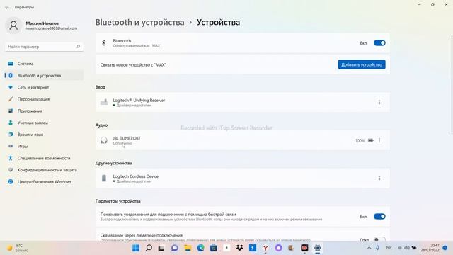 Как подключить наушники JBL к компьютеру - ПАНТОГРАФ ТВ смотреть онлайн